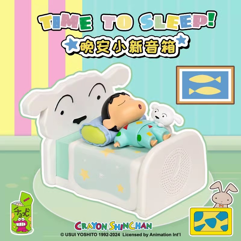 官方蜡笔小新音响周边男生生日礼物女生送闺蜜男友实用摆件高级感