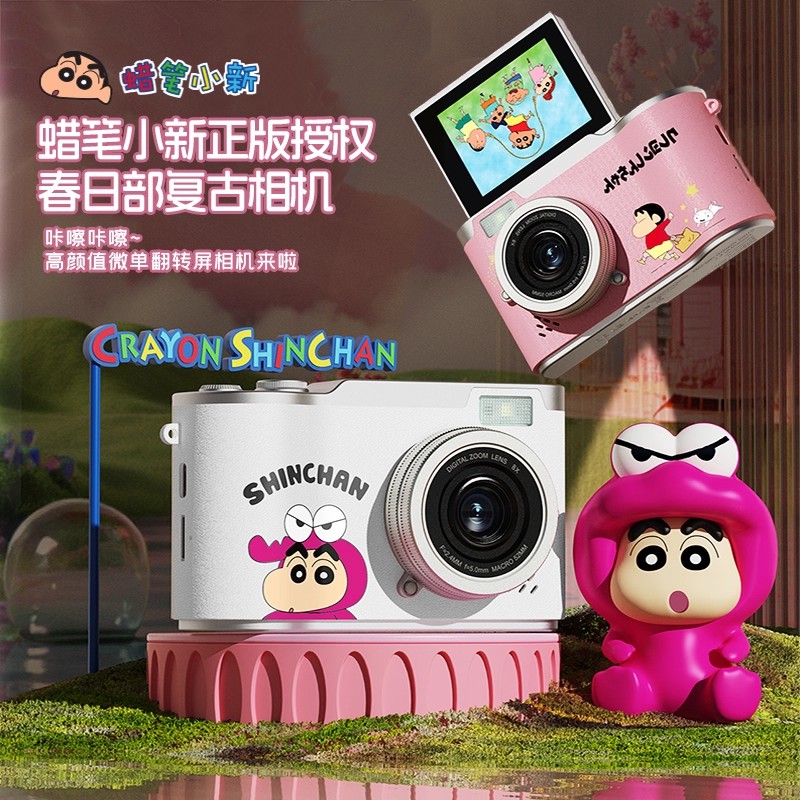 正版TC900蜡笔小新CCD相机