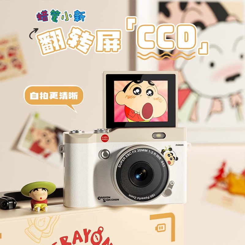 正版蜡笔小新CCD照相机学生党复古校园女生旅游拍照随身生日礼物