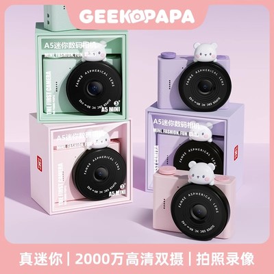 官方迷你小相机可拍照校园数码卡片A5照相机高清CCD生日节日礼物