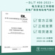 电力安全工作规程 2024年 408 现货速发 发电厂和变电站电气部分 中国电力出版 1991 版 社 代替DL 2023
