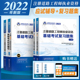公共基础 复习题集 专业基础土木工程师教材 2022年注册道路工程师执业资格考试基础考试应试辅导 2022道路工程师基础考试用书