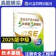 安全生产技术基础5年真题3套模拟 官方试卷 2025版 中级 社 2025新版 应急管理出版 2025注册安全工程师职业资格考试配套辅导用书