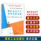 社 煤矿安全生产常用法律法规 煤炭工业出版 煤矿安全生产管理系列读本 9787502046873 煤矿安全生产法规