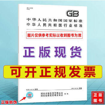 【纸版图书】T/CSGF 017-2022户外运动用品分类