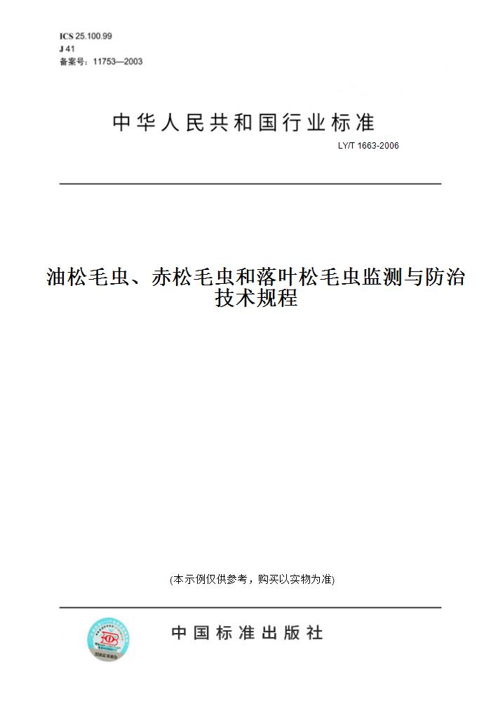 此商品属于定制类,不支持7天无理由退换货!