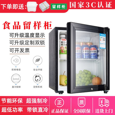 幼儿园食品留样柜商用冷藏柜带锁