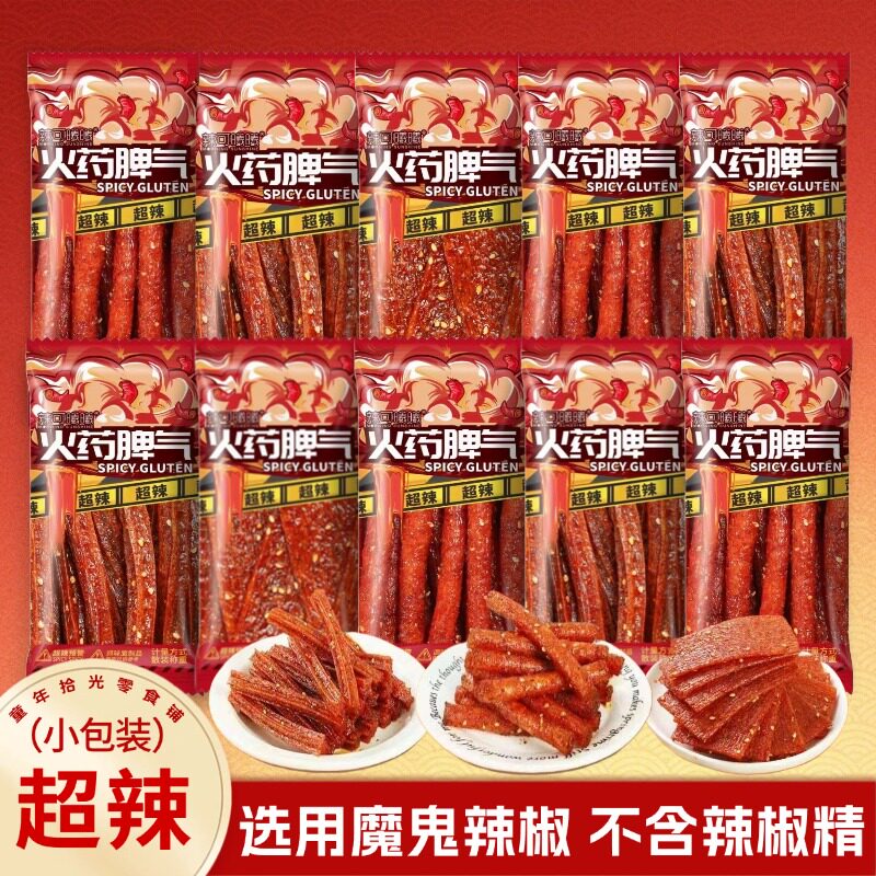 辣可曦曦超辣火爆脾气小包装