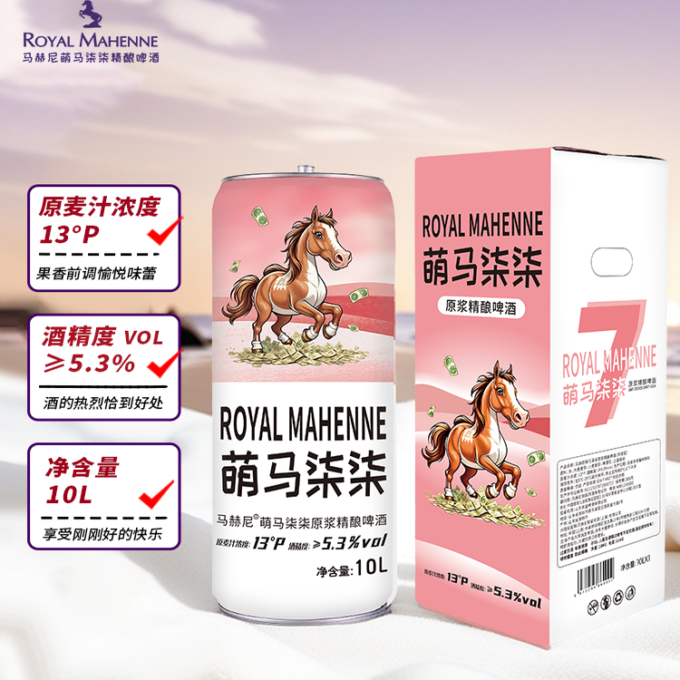 马赫尼萌马柒柒德式小麦原浆精酿白啤酒10L超大桶聚餐桶
