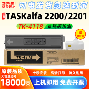 适用京瓷TK 2200复印机墨粉2201碳粉盒废粉盒 4118粉盒TASKalfa