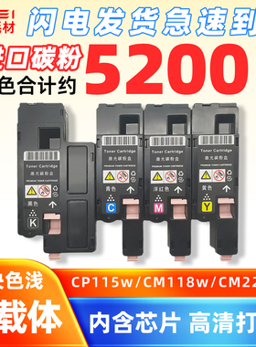 适用富士施乐CP118w粉盒CP115w墨盒CM225激光碳粉CP119含载体粉筒