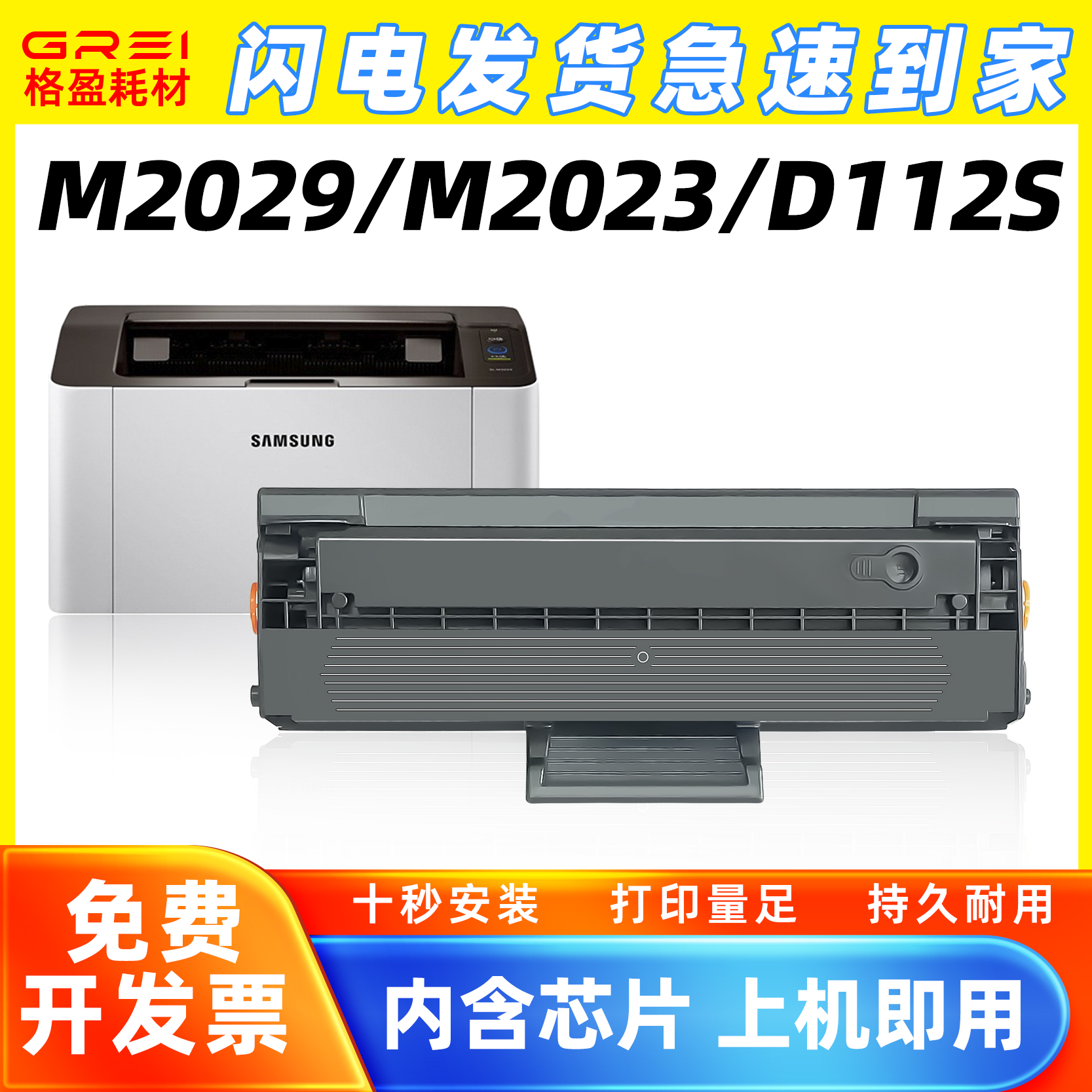 带芯片 适用三星MLT-D112S硒鼓Xpress M2029打印机M2023粉盒晒鼓