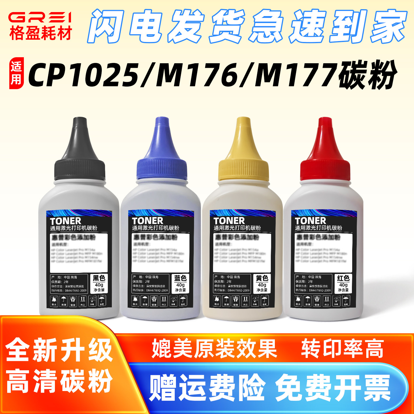 适用惠普M177fw粉盒176n CP1025nw打印机LBP7010CE310A墨粉CF350A,办公设备/耗材/相关服务,墨粉/碳粉,淘宝优惠券,粉丝福利购,淘宝优惠卷