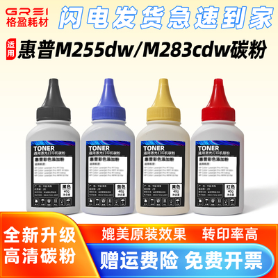 适用惠普W2110A碳粉M255dw打印机M282nw/M283cdw/fdn/fdw墨粉206A