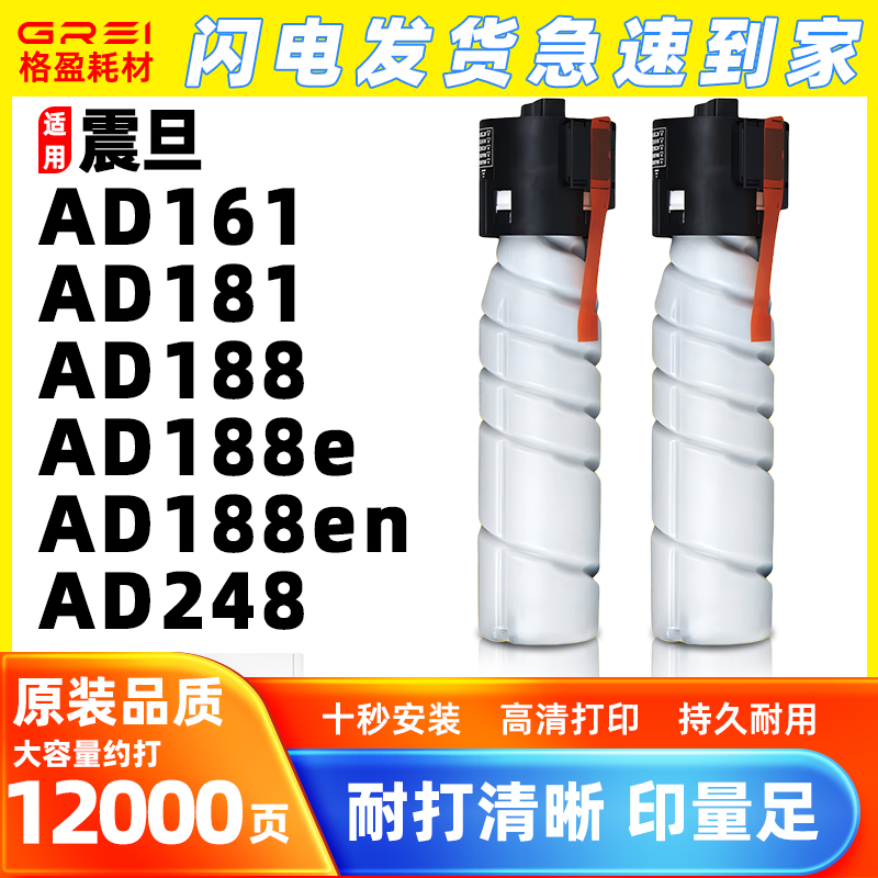 适用震旦ADT161S粉盒AD188e 188en墨粉AD248  181碳粉盒AD161粉筒