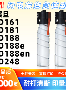 适用震旦ADT161S粉盒AD188e 188en墨粉AD248  181碳粉盒AD161粉筒