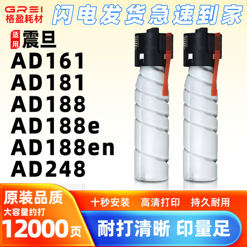 适用震旦ADT161S粉盒AD188e 188en墨粉AD248  181碳粉盒AD161粉筒