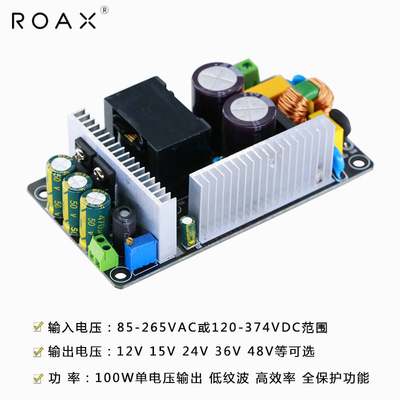 可调直流稳压电源12v8a15v7a24v5a开关裸板隔离降压AC-DC内置模块