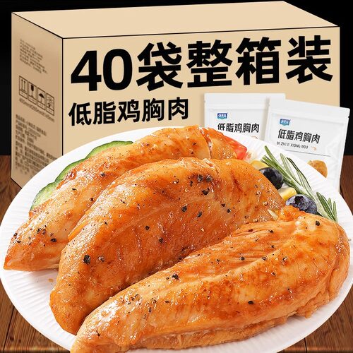 渝美滋低脂鸡胸肉健身代餐即食主食解馋饱腹鸡肉零食小吃食品餐