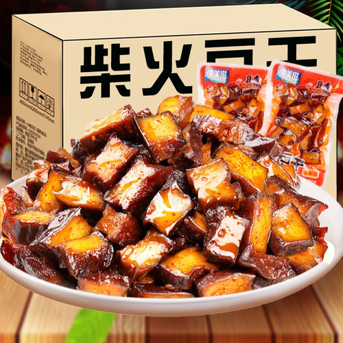 渝美滋柴火豆干小零食网红麻辣豆腐干香干晚上解馋饿追剧休闲食品