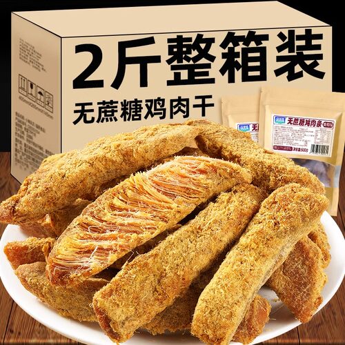 减低风干过年货高蛋白脂无蔗糖