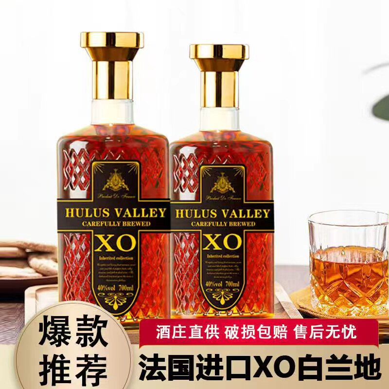 法国进口 白兰地 酒吧聚会新品调酒烈酒40度700ml威士忌单支图片