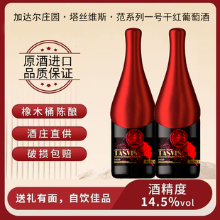 蜂蜡帽酒吧聚会14.5度750ml送礼婚庆 新品 法国进口 干红葡萄酒