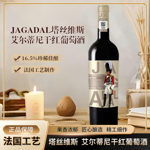 法国进口 干红葡萄酒新品双支过节送礼750ml聚会酒吧16.5度手提袋