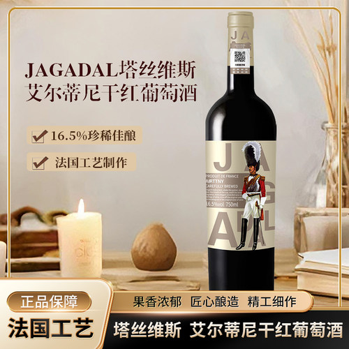 法国进口 干红葡萄酒新品双支过节送礼750ml聚会酒吧16.5度手提袋