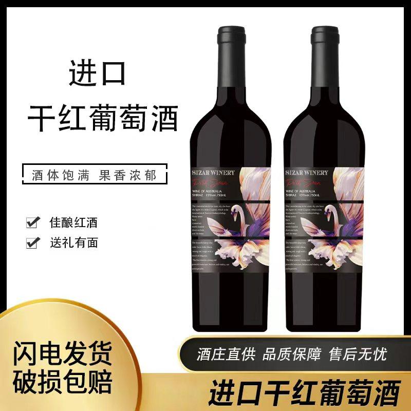 澳大利亚进口干红葡萄酒新品15.7度750ml酒吧聚会清仓特惠批发,酒类,干红静态葡萄酒,淘宝优惠券,粉丝福利购,淘宝优惠卷