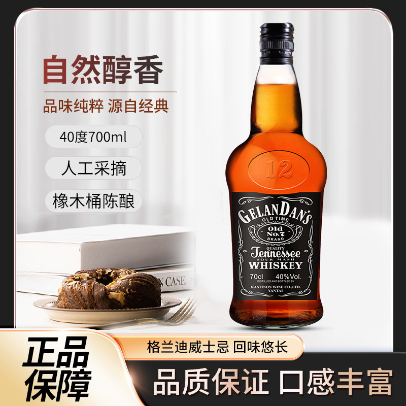 国产威士忌 网红爆款 送礼聚会 酒吧聚会烈酒700ml正品新品,酒类,干红静态葡萄酒,淘宝优惠券,粉丝福利购,淘宝优惠卷