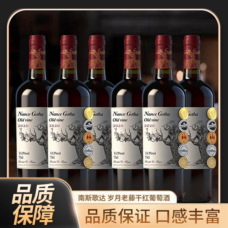 法国进口岁月老藤干红葡萄酒六支整箱过节送礼聚会酒750ml酒新品