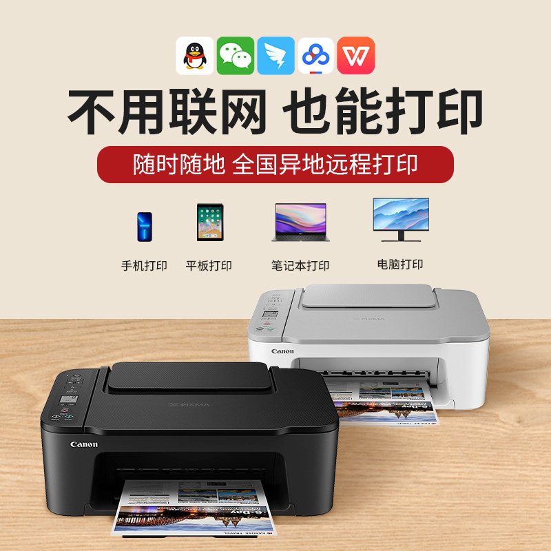 新品佳能TS3480打印机小型家用彩色照片无线wifi手机复印扫描学生