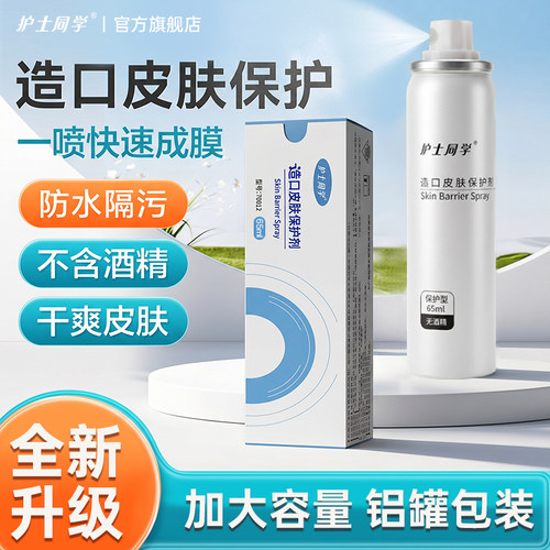 护士同学迅速成膜隔离便液
