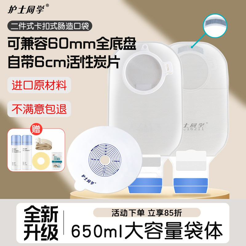 护士同学活性炭片可兼容60mm底盘
