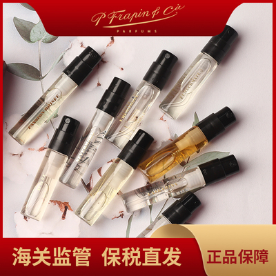 Frapin弗拉潘炽木永不复返1270全系原装小样香水试香体验装2ml