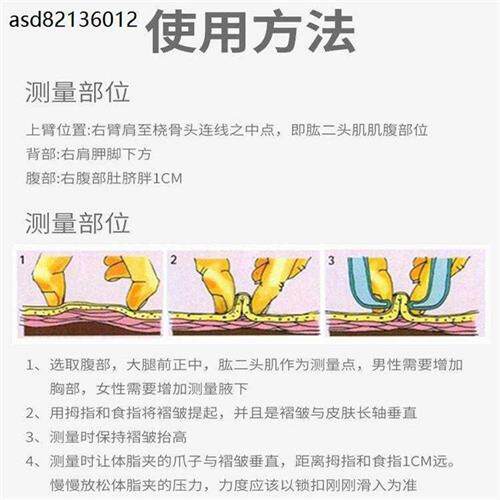 体脂夹健身私教皮脂钳脂肪卡尺家用电子数显脂肪夹皮褶厚度计测量