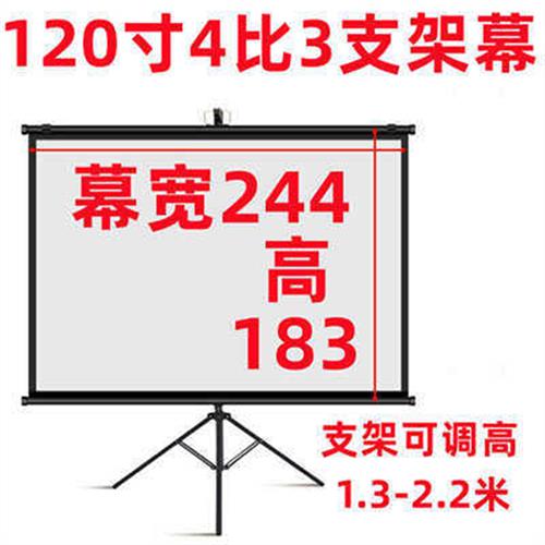 可移动支架幕布150寸投影幕布投影仪支架幕布投影仪幕布支架落地