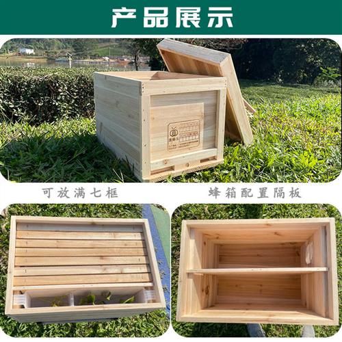 杉木中蜂箱蜜蜂蜂箱养殖中蜂蜜蜂用具养蜂巢础框蜂箱养蜂专用工具