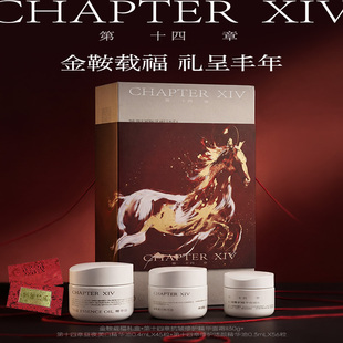 【新年金鞍载福礼盒】第十四章预言面霜滋养修护抗皱美白精华油