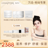 节律冰膜美白油安瓶组合 30g 万欣推荐 第十四章预言面霜2.0