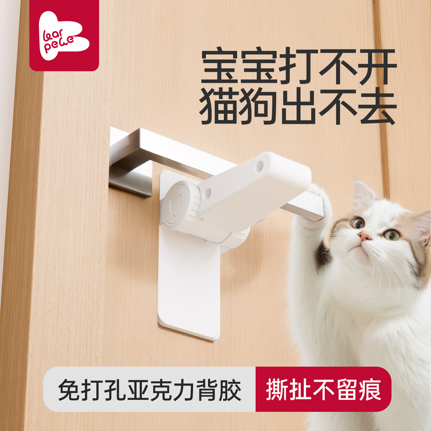 karpelle防开门安全锁防猫咪开门