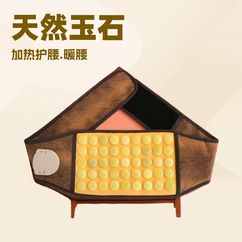 厂家加热玉石腰带护腰暖腰锗石托玛琳加热腰带沾籽负离子腰带
