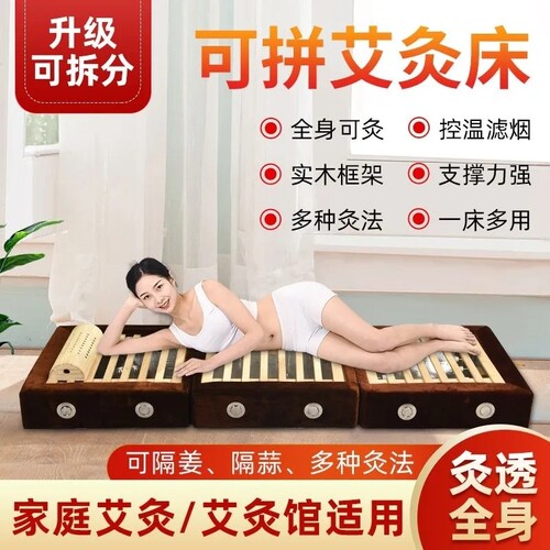 仲怡艾全身熏蒸床家用理疗祛风湿