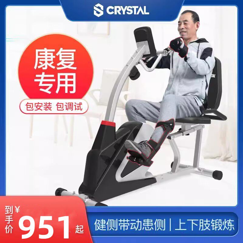 2023crystal水晶健身车卧式磁控脚踏车健身器材家用老年人康复单