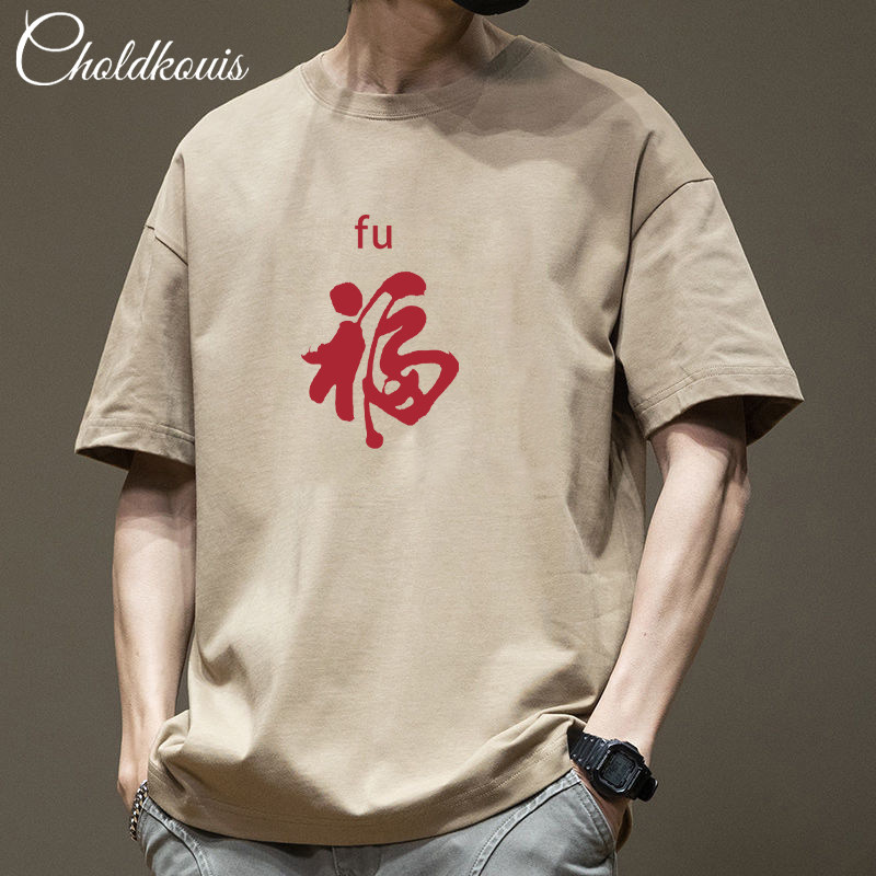 纯棉短袖t恤男士夏季2024新款美式潮牌重磅体恤青少年高街上衣潮