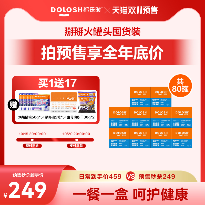 都乐时掰掰火罐头囤货装