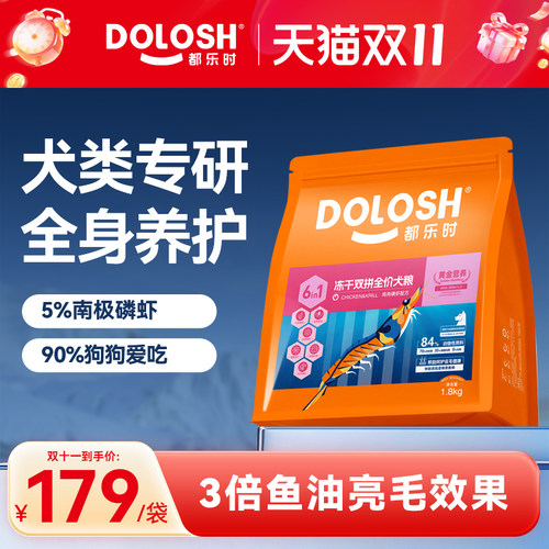 全价双拼鸡肉都乐时1.8kg