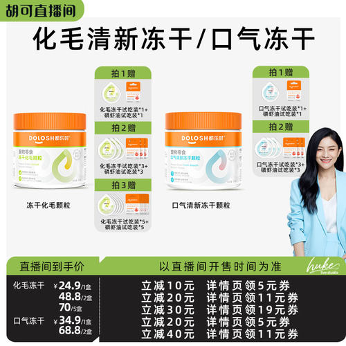 都乐时口气清新冻干30g