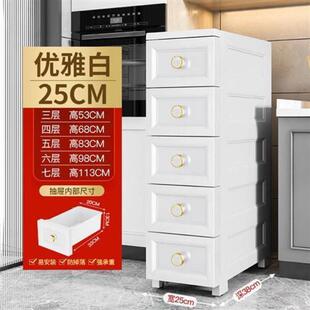 生间塑料物柜子窄缝厨房置卫 3cm宽夹缝收纳柜抽屉7式 25储 高档20